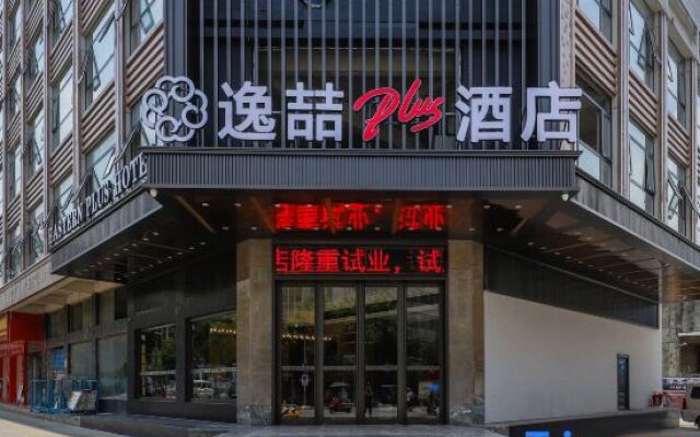 Yixu Plus Hotel (Zhongshan New Century Plaza Pedestrian Street)
