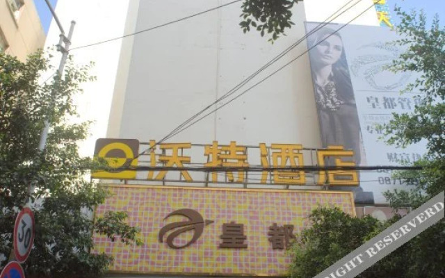 Wote Hotel Kunming Railway Station
