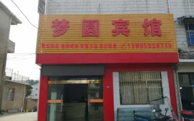 Tongling Mengyuan Hotel