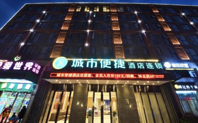 City Comfort Inn Wuhan Panlongcheng Baishang Shopping Center – Exterior – Wuhan