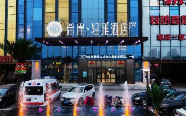 Xi'an Qingya Hotel (Yuhua Yaocheng)
