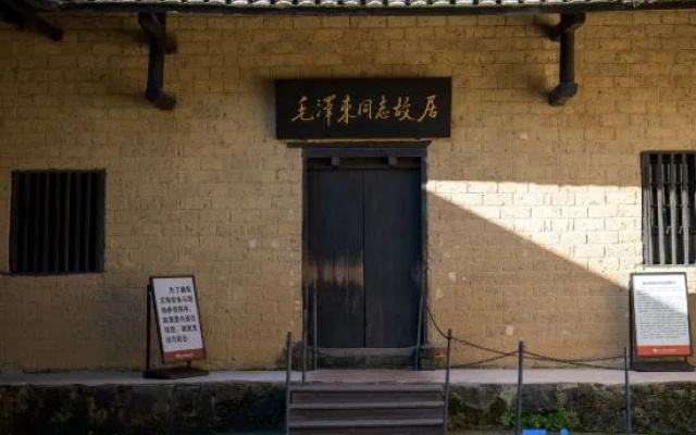 Shaoshan YinfengJu(Former Residence Scenic Area)