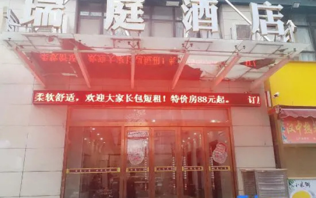 Ruiting Hotel (Zhengda Yi Affiliated Hospital Medical College Subway Station)