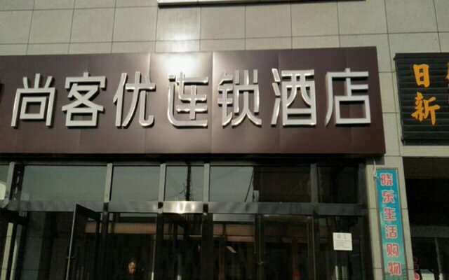 Thank Inn Hotel Shanxi Datong City Railway Station