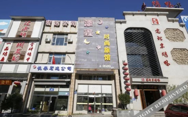 Tianxin Fashion Hostel