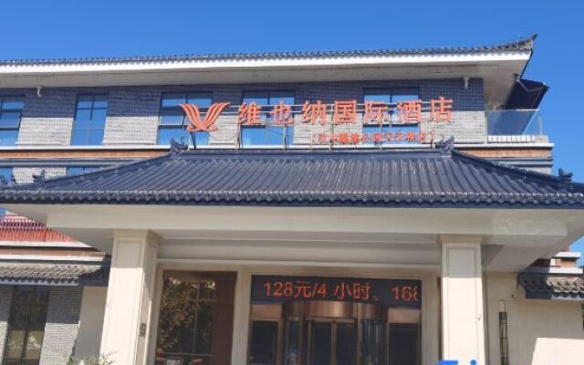 Vienna International Hotel  Hanzhong Wetland Park Tianhanlou branch