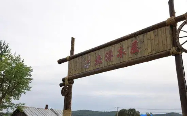 Beiji Village Beixun Wooden House Hotel