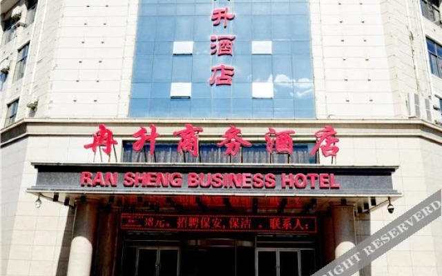 Shizuishan Ransheng Business Hotel (Guangming Middle School)
