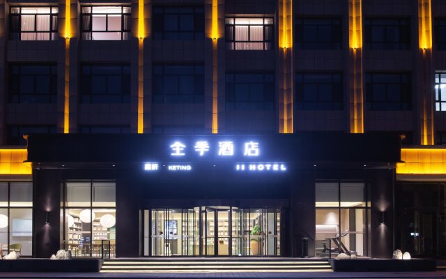Ji Hotel Zhangjiakou Zhangbei