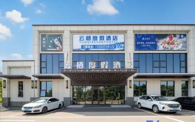 Shangpin SPA Resort (Zhuhai Airport)