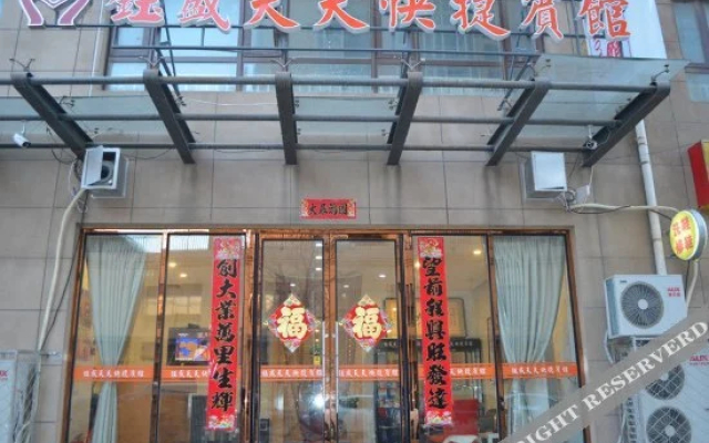 Yusheng Tiantian Express Hostel