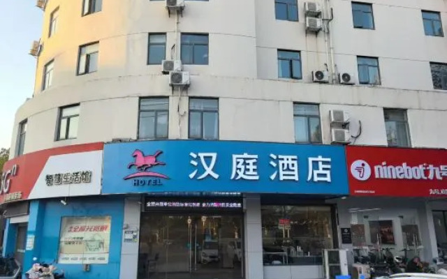 HanTing Hotel (Nanjing Banqiao Zhenxing Road)