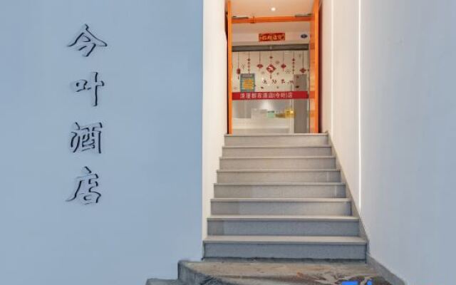 Jinye Hotel (Xiamen SM City Plaza Wushipu Subway Station)