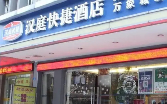 Hanting Express