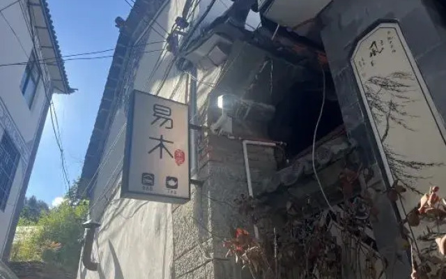 Dali Yimu Tea Su (Fengyangyu Branch)