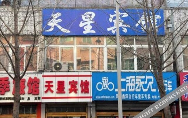Tianxing Hotel