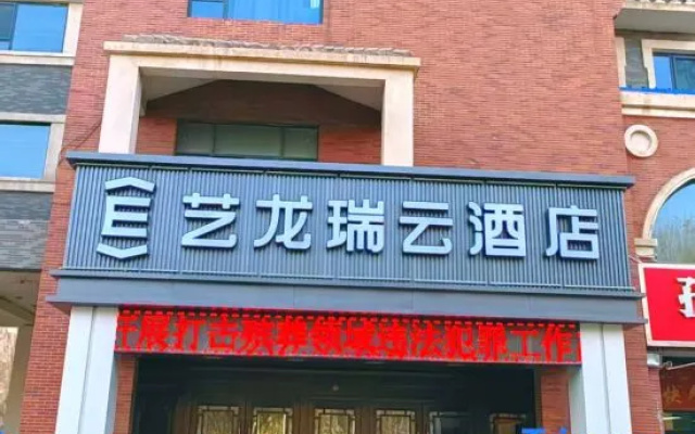 Elong R.YUN Hotel (Alar Shanghai Style Street Municipal Government) – Exterior – Aral