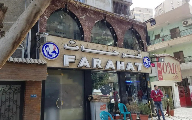 F5 luxury Apartment - شقة فندقية فاخرة المهندسين