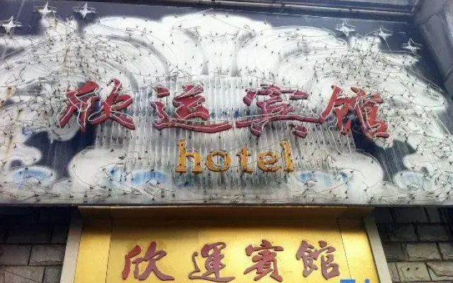 Shanghai Xinyun Hotel