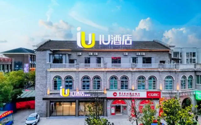IU Hotel(Chongqing Siyuan Light Rail Station Store)