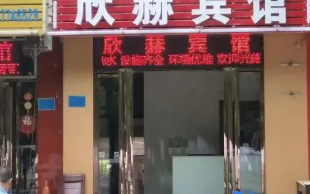 Hinh Guest House