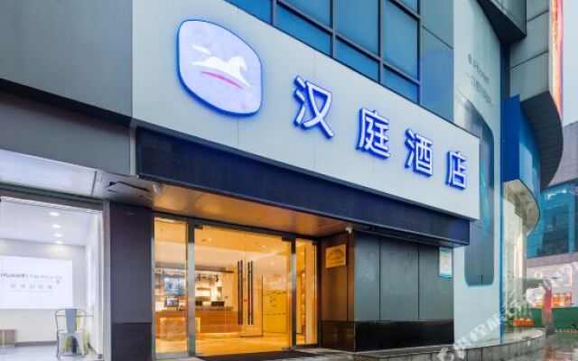 Hanting Hotel (Taizhou Pedestrian Street)