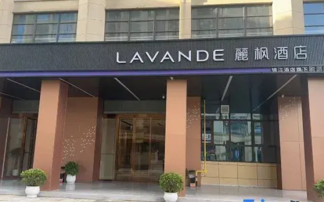 Lavande Hotel (Xixiu Beach, Binhai Avenue, Haikou)