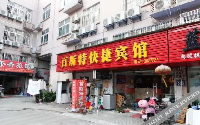 Wuhu Best Express Hotel