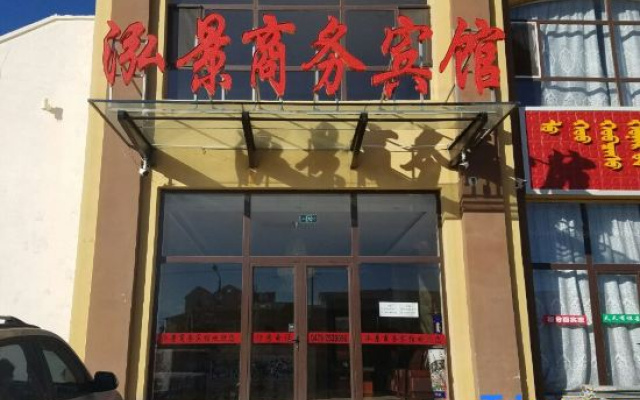 Hongjing Business Hotel