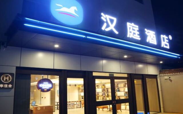 HanTing Hotel (Yongqing)