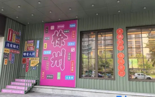 Orange Hotel (Xuzhou Railway Station Subway Station Huancheng Road Branch) – Exterior – Xuzhou