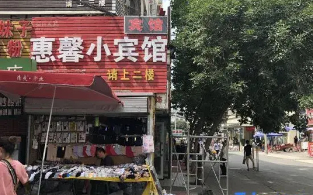 Urumqi Huixin Small Hotel