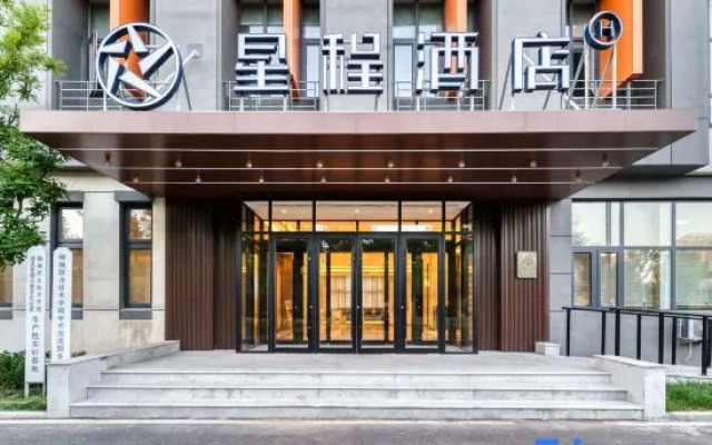 Starway Hotel (Liaocheng Vocational College)