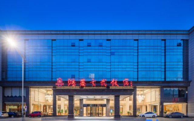 Hongji Xuanwu Hotel