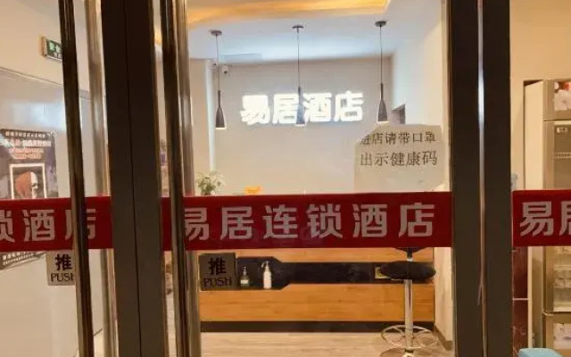 Yiju Hotel (Shijiazhuang Zhonghua North Street Branch)