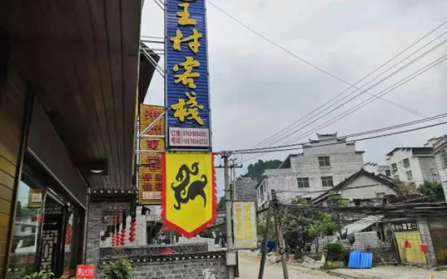 Wang Cun Inn Furong Town