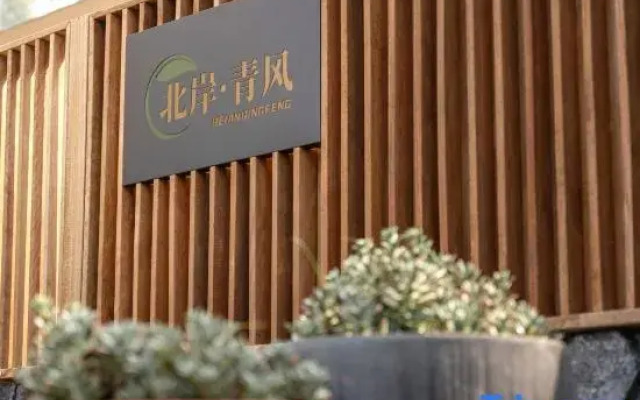 North Shore Qingfeng Hotel (Weizhou Island Branch, Beihai)