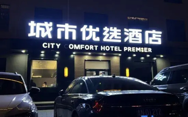 The best hotel in Xiongxian City