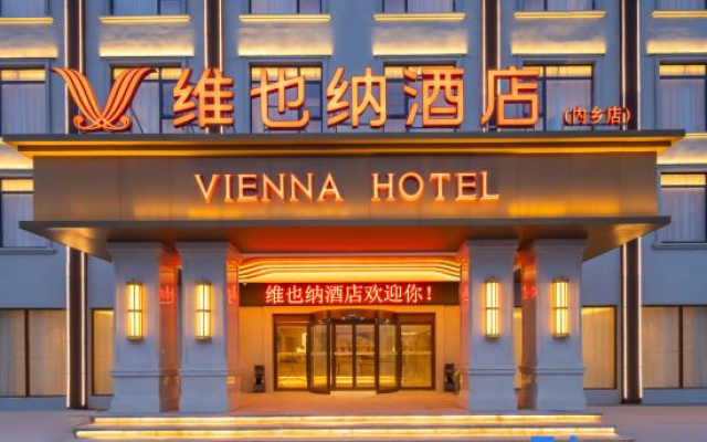 Vienna Hotel (Neixiang Branch)