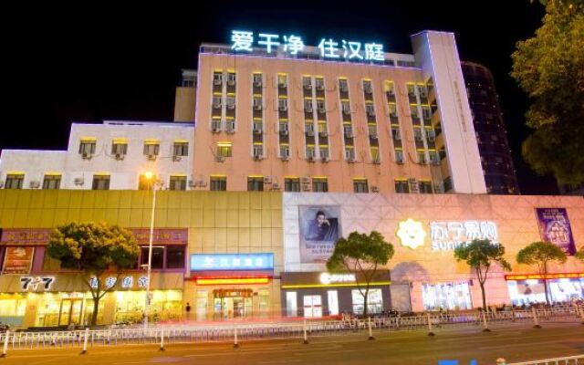 Hanting Hotel (Jingjiang Renmin Park)