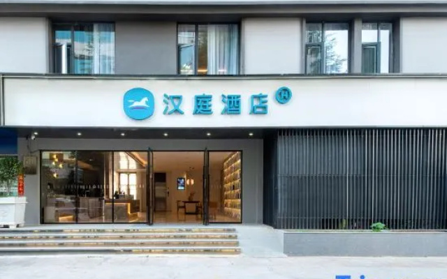 HanTing Hotel (Dali Erhai Park Railway Station) – Exterior – Dali