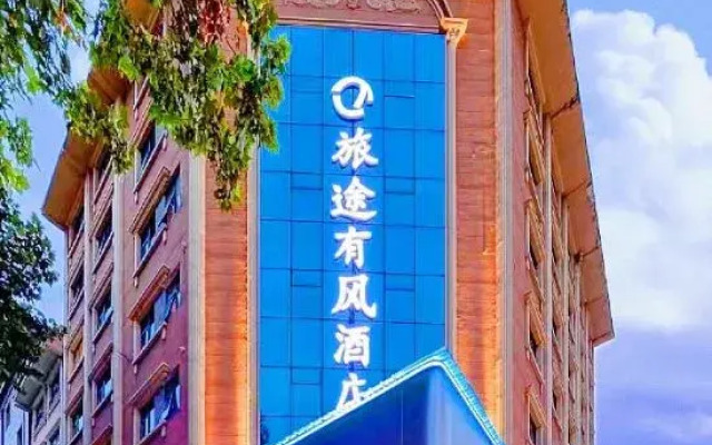 Lutu Youfeng Hotel