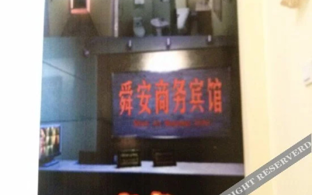 Shun'an Hotel Jinan Jingerwei 5th Shop