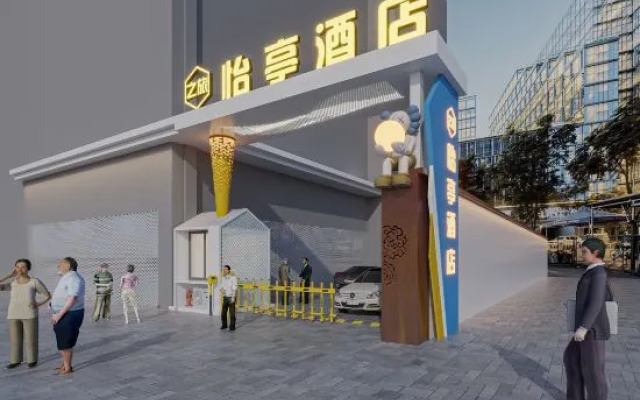 Yiting Hotel (Hefei Railway Station)