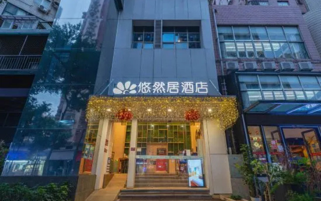 Youranju Hotel (Exhibition Center)