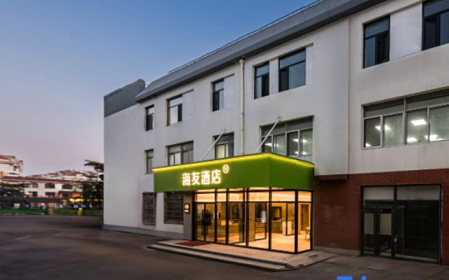 Hi Inn (Weihai High-Speed Railway Station Hanlefang)