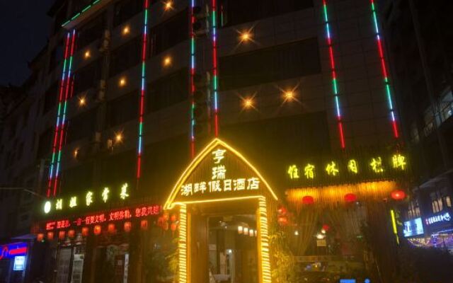 Hengrui Lakeside Holiday Hotel