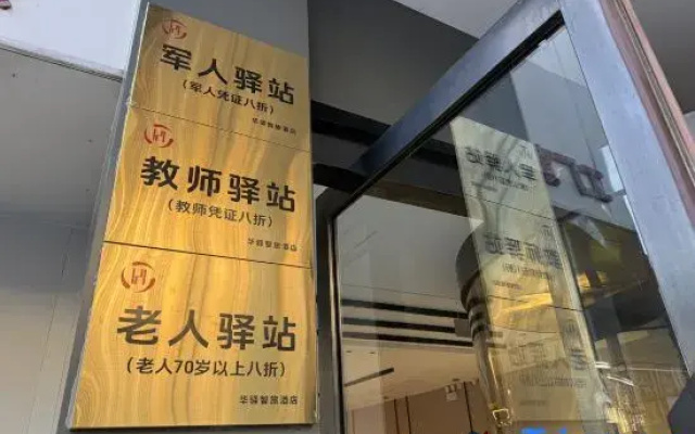 Home Inn UP Huayi Zhitui Hotel (Ankang Hongqiqiu Plaza Store