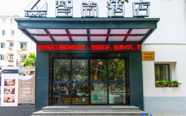 Zsmart Zhishang Hotel (Shanghai Xinhua Hospital Jiangpu Road Subway Station)