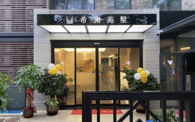 Xilan Meishu (Haikou Meilan Airport Hongzhou Jiangshan Branch)